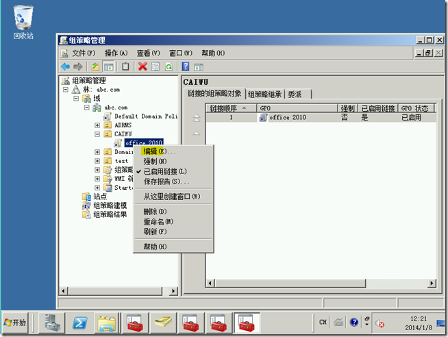 Win2008学习（十九），AD RMS权限策略模板_style_19