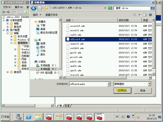 Win2008学习（十九），AD RMS权限策略模板_blank_23