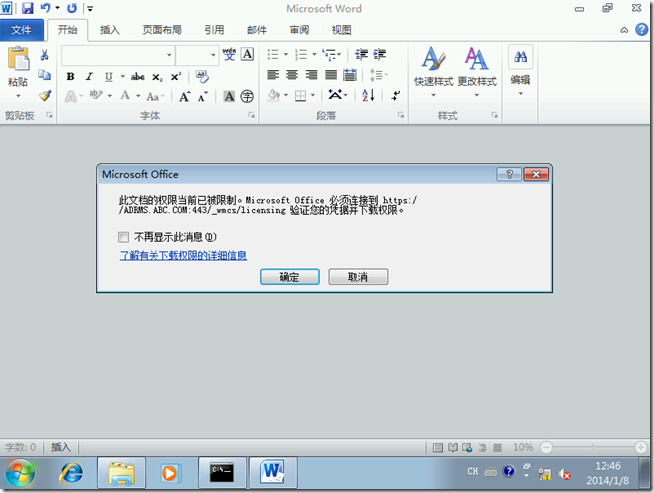 Win2008学习（十九），AD RMS权限策略模板_财务部_29