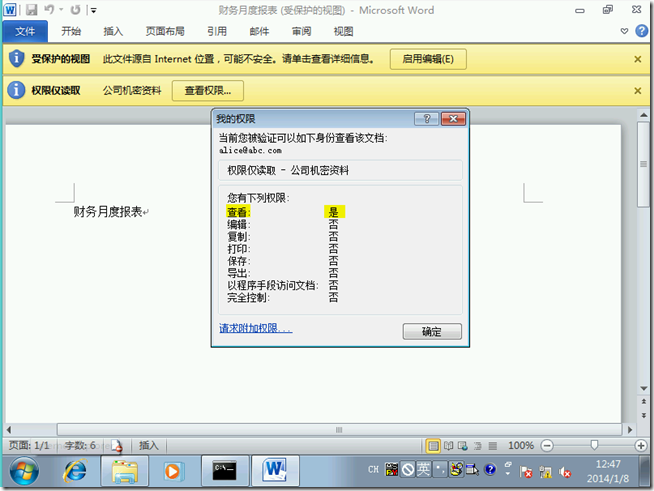 Win2008学习（十九），AD RMS权限策略模板_style_30