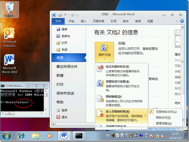 Win2008学习（十九），AD RMS权限策略模板_target_32