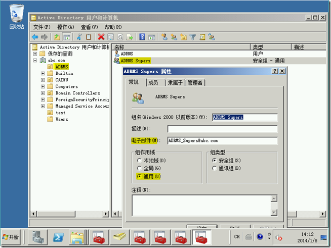 Win2008学习（二十），AD RMS超级用户_office_04