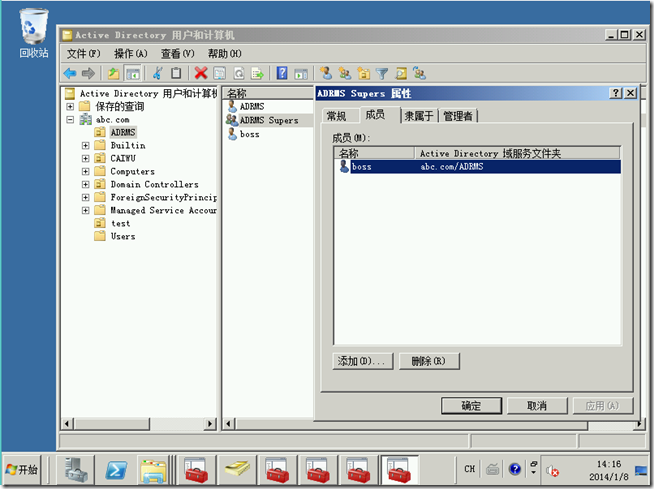 Win2008学习（二十），AD RMS超级用户_blank_06