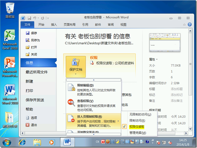 Win2008学习（二十），AD RMS超级用户_office_09