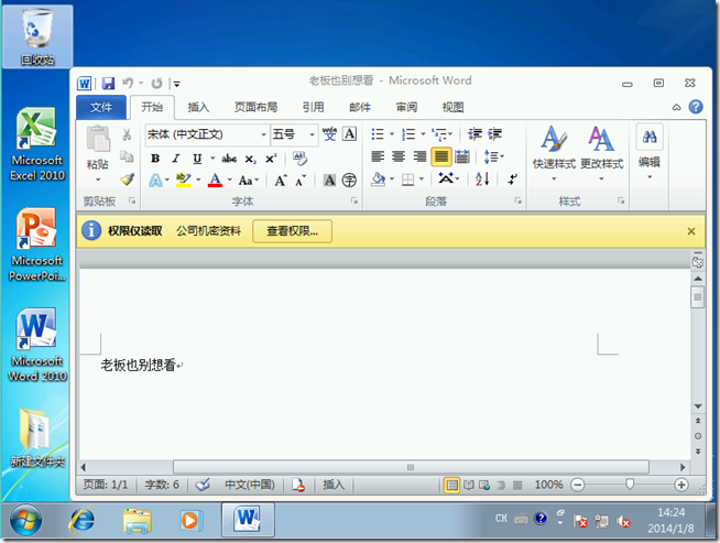 Win2008学习（二十），AD RMS超级用户_office_08