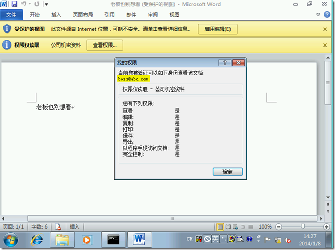 Win2008学习（二十），AD RMS超级用户_target_11