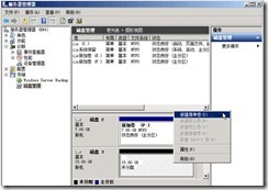 SQL Server 2008 R2数据库双机部署_数据库_11