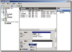 SQL Server 2008 R2数据库双机部署_target_10