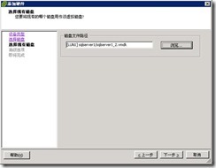 SQL Server 2008 R2数据库双机部署_blank_13