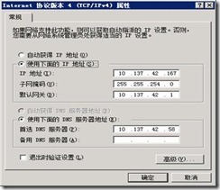 SQL Server 2008 R2数据库双机部署_数据库_19