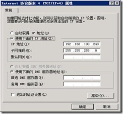 SQL Server 2008 R2数据库双机部署_数据库_20