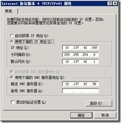 SQL Server 2008 R2数据库双机部署_target_21