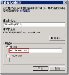 SQL Server 2008 R2数据库双机部署_资源_23