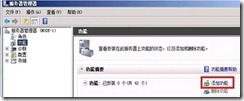 SQL Server 2008 R2数据库双机部署_blank_25