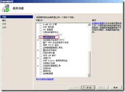 SQL Server 2008 R2数据库双机部署_blank_26