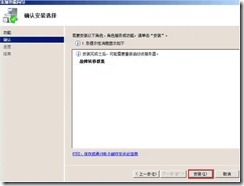 SQL Server 2008 R2数据库双机部署_组网_27