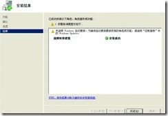 SQL Server 2008 R2数据库双机部署_target_29