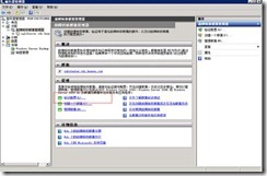 SQL Server 2008 R2数据库双机部署_blank_32