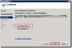 SQL Server 2008 R2数据库双机部署_target_34