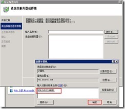 SQL Server 2008 R2数据库双机部署_组网_33