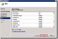 SQL Server 2008 R2数据库双机部署_blank_35