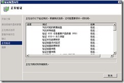 SQL Server 2008 R2数据库双机部署_数据库_36