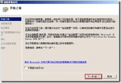 SQL Server 2008 R2数据库双机部署_资源_39