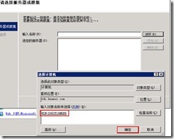 SQL Server 2008 R2数据库双机部署_blank_40