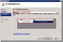 SQL Server 2008 R2数据库双机部署_数据库_41