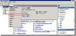 SQL Server 2008 R2数据库双机部署_数据库_42