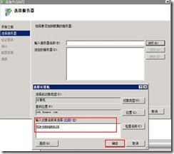 SQL Server 2008 R2数据库双机部署_组网_44