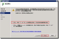 SQL Server 2008 R2数据库双机部署_blank_45