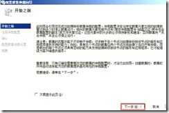 SQL Server 2008 R2数据库双机部署_组网_47