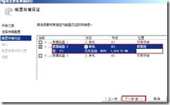 SQL Server 2008 R2数据库双机部署_数据库_49