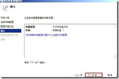 SQL Server 2008 R2数据库双机部署_组网_50