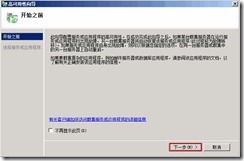 SQL Server 2008 R2数据库双机部署_组网_53