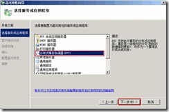 SQL Server 2008 R2数据库双机部署_target_54