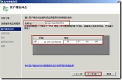 SQL Server 2008 R2数据库双机部署_资源_55