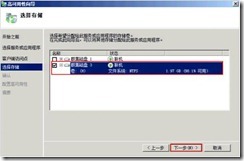 SQL Server 2008 R2数据库双机部署_数据库_56