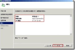 SQL Server 2008 R2数据库双机部署_blank_57