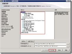 SQL Server 2008 R2数据库双机部署_blank_65