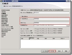 SQL Server 2008 R2数据库双机部署_组网_66