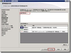 SQL Server 2008 R2数据库双机部署_数据库_68