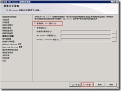 SQL Server 2008 R2数据库双机部署_target_70