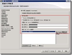 SQL Server 2008 R2数据库双机部署_数据库_72