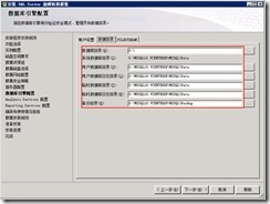 SQL Server 2008 R2数据库双机部署_数据库_74