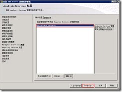 SQL Server 2008 R2数据库双机部署_组网_75