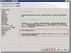 SQL Server 2008 R2数据库双机部署_数据库_76