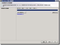 SQL Server 2008 R2数据库双机部署_资源_82