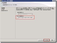 SQL Server 2008 R2数据库双机部署_组网_83